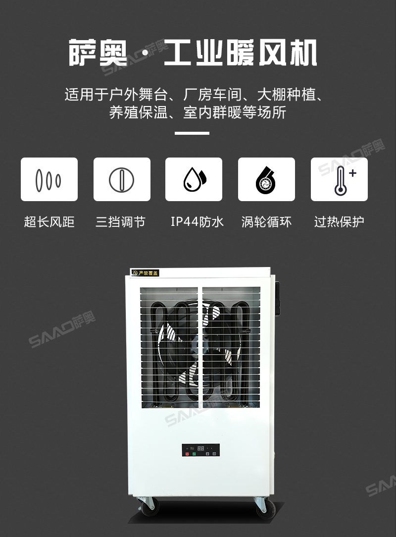 柜式30kw電暖風機