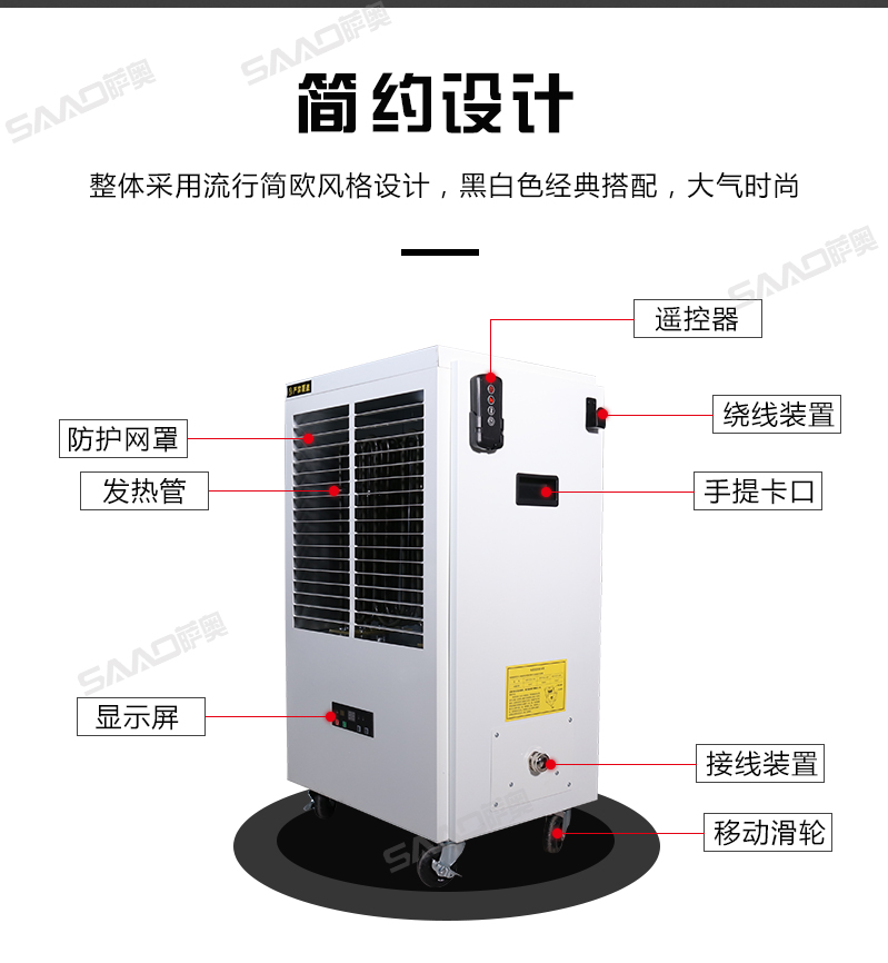 柜式30kw電暖風機